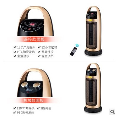 先科取暖器 电暖器家用立式小太阳塔式电暖气加热器PTC陶瓷暖风机