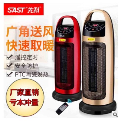 先科取暖器 电暖器家用立式小太阳塔式电暖气加热器PTC陶瓷暖风机图3