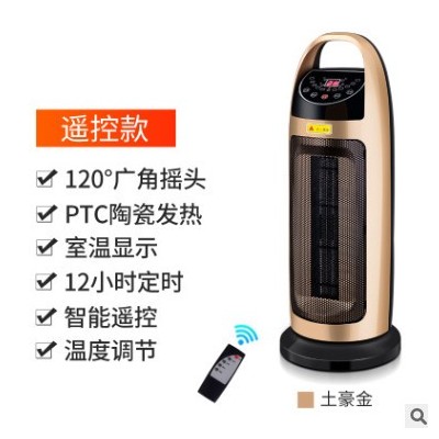 先科取暖器 电暖器家用立式小太阳塔式电暖气加热器PTC陶瓷暖风机图2