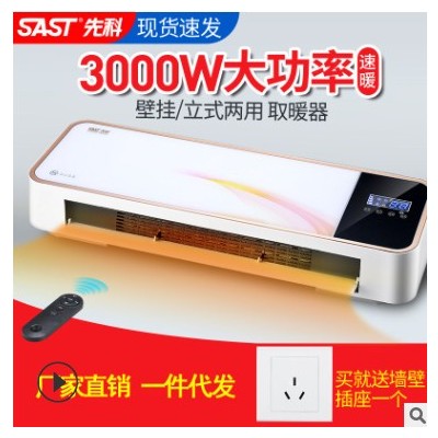 先科取暖器 家用壁挂式暖风机 浴室用电暖气省电热风机厂家直发图2