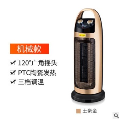 先科取暖器 电暖器家用立式小太阳塔式电暖气加热器PTC陶瓷暖风机