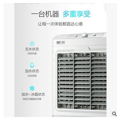 先科冷风机家用空调扇制冷风扇移动制冷器水冷气扇工业商用小空调