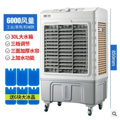 先科冷风机家用空调扇制冷风扇移动制冷器水冷气扇工业商用小空调图2