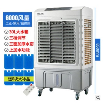 先科冷风机家用空调扇制冷风扇移动制冷器水冷气扇工业商用小空调图3