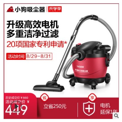 小狗家用吸尘器强力大功率地毯手持干湿吹多用工业静音小型D-809图2