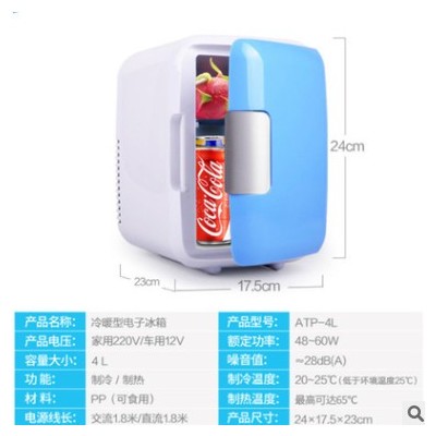新款4L汽车车载迷你小冰箱 冷热两用小巧实用迷你小冰箱厂家直销图2