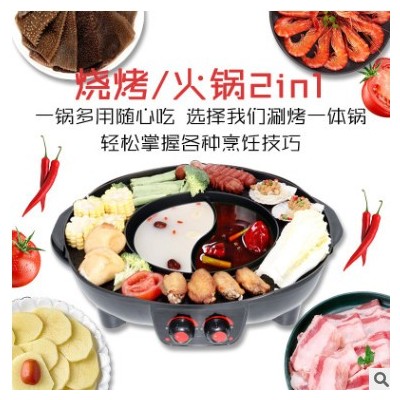 鸳鸯双控涮烤一体锅多功能家用火锅电热锅学生宿舍烤肉炉一件代发图2