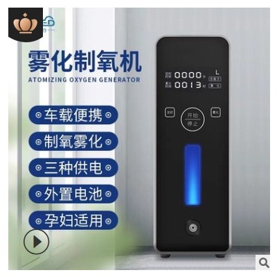 便携式制氧机 家用户外车载高原氧气机 老人小孩孕妇吸氧机制氧机图3