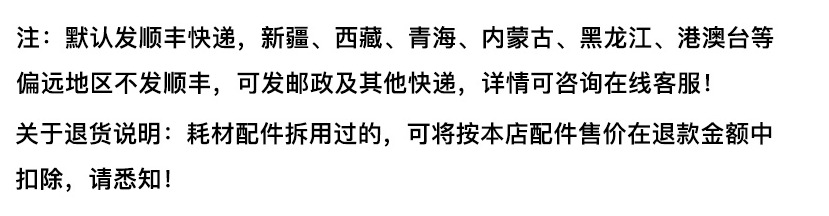 快递说明