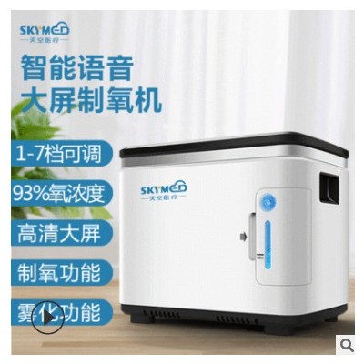 小型家用制氧机 1-7L触摸语音氧气机 90%高氧浓度双人吸氧制氧机图3