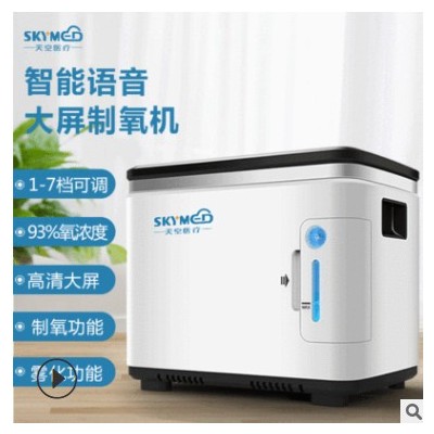 小型家用制氧机 7L高浓度家用氧气机 双人老人小孩妇孕吸氧制氧机图2