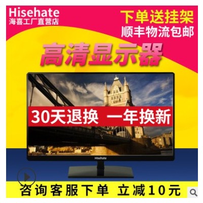 15/17/19寸液晶显示器22/24寸显示屏VGA+网络电视OEM定制做工厂家图3