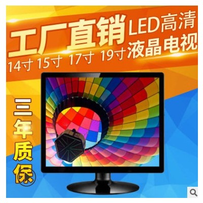 电视机14寸15寸17寸19寸21寸22寸24寸26寸28寸液晶电视机工厂家图3