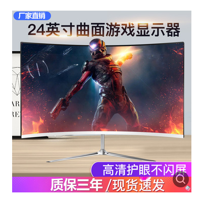 19/20/22/24英寸超薄曲面高清显示器脑液晶无边框工厂家图3