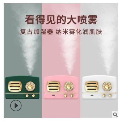 复古文艺礼品补水家用加湿器网红ins风格办公室车载小巧便携式图2