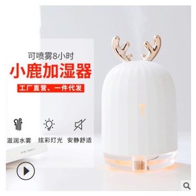 厂家直销创意萌鹿兔子加湿器 usb迷你车载桌面卧室加湿器批发图3