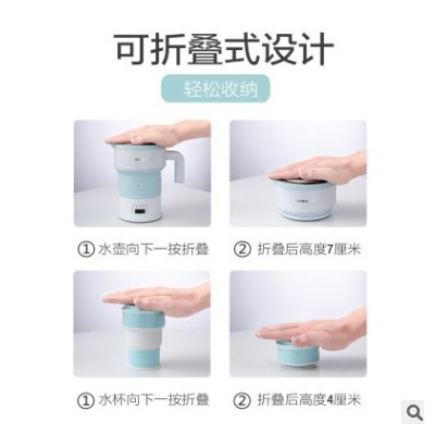 一件代发小容量可折叠电水壶便携式烧水壶压缩旅行加热电热水壶图2
