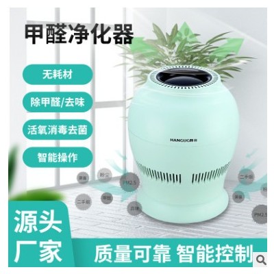 跨境新款家用空气净化器 智能除甲醛净味除臭桌面室内净化器批发图3