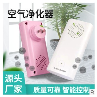 厂家直销迷你家用空气净化器卫生间杀菌消毒机小型车载空气过滤器图3