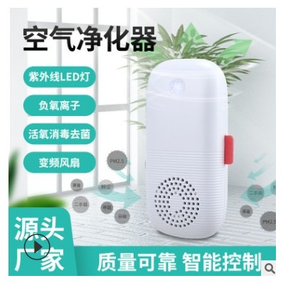 除甲醛智能家用净化器小型便携车载加湿器厕所杀菌空气消毒机批发图3