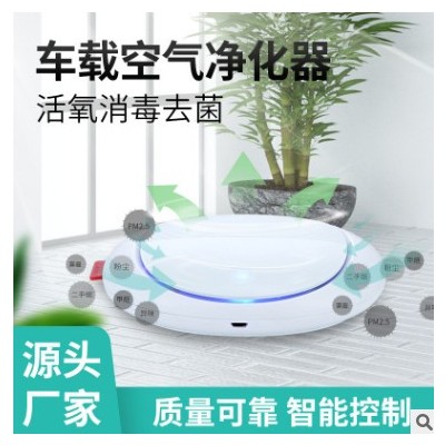 智能车载空气净化器 小型臭氧杀菌除甲醛汽车空气净化器批发图3