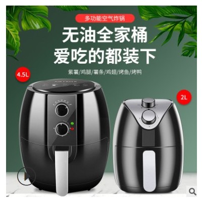 空气炸锅机家用4.5L大容量无烟无油烤箱薯条机电炸锅机跨境礼品图2