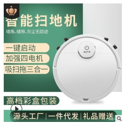 智能扫地机器人懒人家用自动吸尘器多功能扫地拖地一体机厂家直销图3