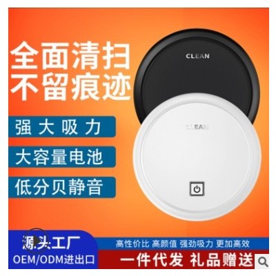 扫地机器人懒人家用多功能自动拖地擦地清洁机充电智能吸尘器礼品图3