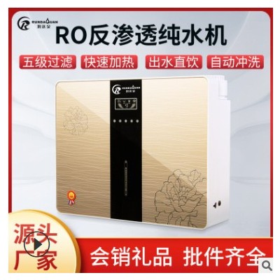 智能纯水机家用自来水ro膜纯水机直饮5级4代净水机过滤厨房电器图2