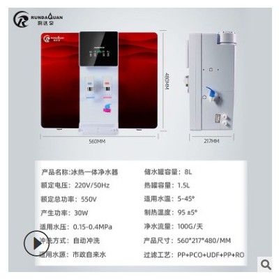 深圳厂销冰热一体直饮RO反渗透纯水机 市政自来水过器家用净水机图1