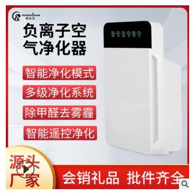家用空气净化器室内空气清新器智能空气消毒器中性空气过滤器批发图3