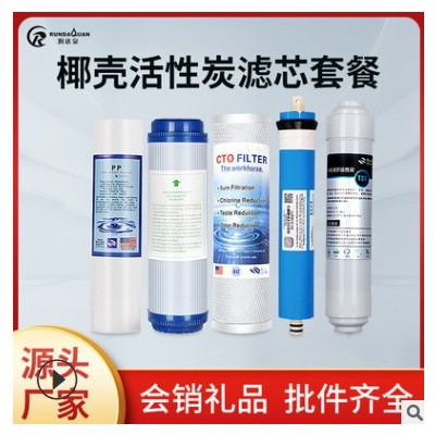 厂家批发净水器家用纯水机五级滤芯10寸pp棉净水器滤芯套餐批发图2