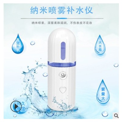 补水仪纳米喷雾器新款手持迷你冷热喷脸部美容仪加湿器厂家直供