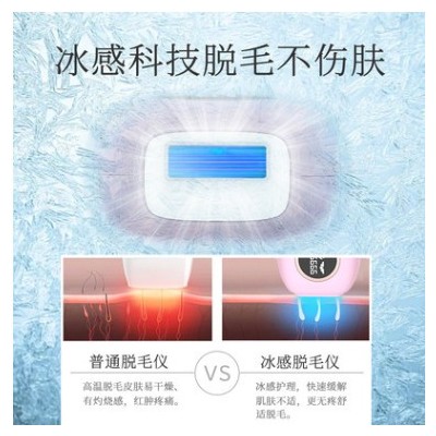 跨境新款冰点脱毛仪 ipl零疼痛感脱毛器 电动激光脱毛仪图3
