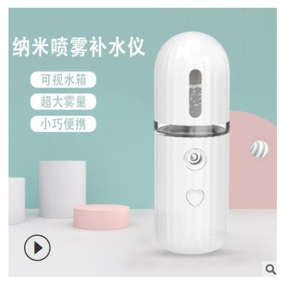 新款补水仪 手持迷你美容纳米喷雾器补水加湿器工厂直供