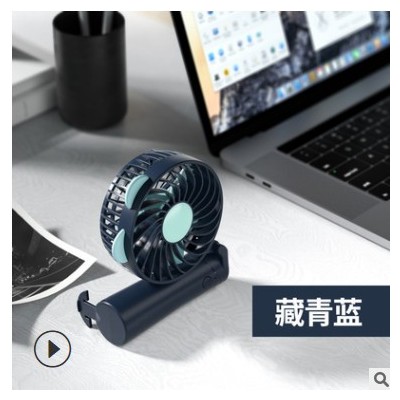 爆款手持风扇 礼品定制多功能学生宿舍充电便携静音小风扇