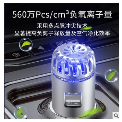 新款车载负离子空气净化器汽车点烟器空气氧吧除祛PM2.5烟味异味图3