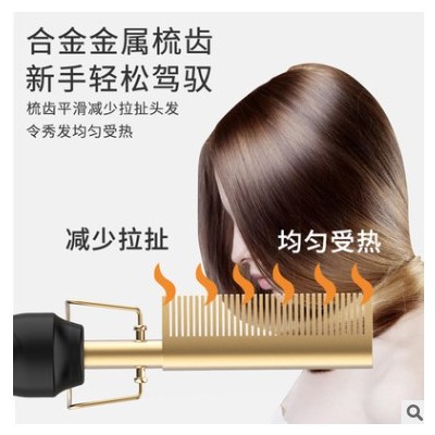 跨境货源男士直发器多功能造型梳定型顺发胡须梳美发直发器图2