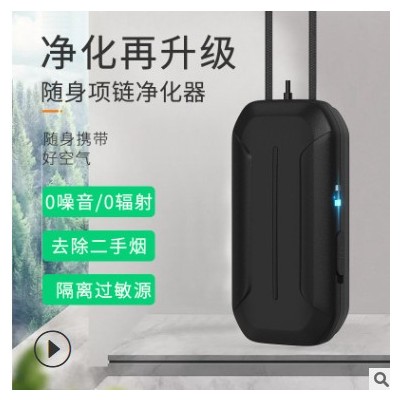 跨境新款便携式空气净化器负离子随身项链迷你小型净化器家用图3