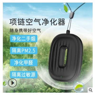空气净化器挂脖项链随身负离子工厂批发 支持一件代发图2