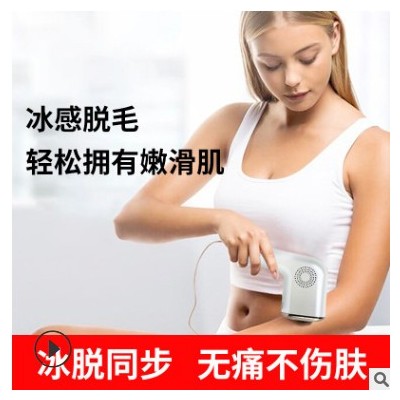 新款蓝宝石冰点IPL激光脱毛仪器 美容仪腋下私处手持式电动剃毛器图3