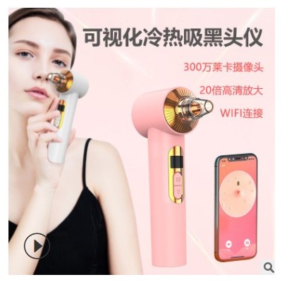 智能高清可视化黑头仪去黑头神器 冷热吸黑头去粉刺电动美容仪图3
