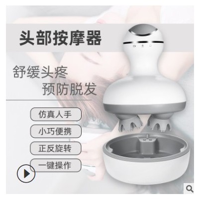 3D迷你头部按摩仪电动头皮按摩器多功能防水智能睡眠仪灵魂提取器图3