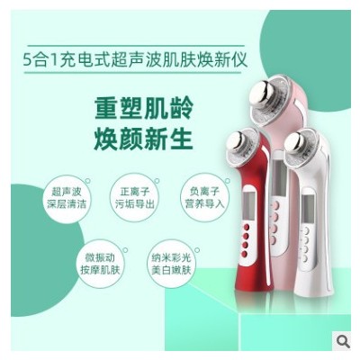 光子嫩肤仪 脸部按摩眼部射频美容导入仪家用多功能面部美容仪器图3