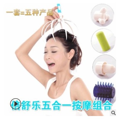 八爪头部按摩组合多功能电动按摩器五合一组合全身震动按摩套装图3