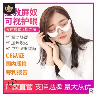 眼部按摩仪电动眼袋热敷按摩护眼仪导入仪眼睛按摩器加热美眼仪罩图3