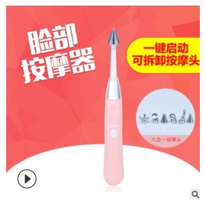 电动点穴笔穴位按摩笔去黑眼圈祛眼袋美眼仪点穴棒 脸部按摩套组图3
