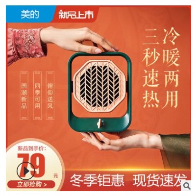 美的暖风机家用桌面取暖器快热小太阳办公宿舍速热电暖气HFX05UGN图3