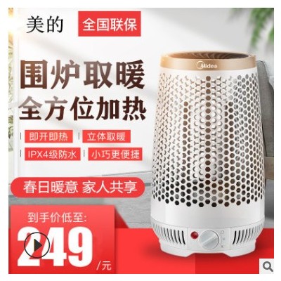 美的小太阳取暖器烤火炉家用四面电暖器鸟笼暖脚取暖电器HDX09A2图3