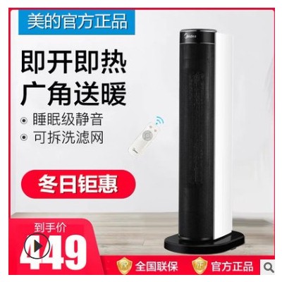 美的取暖器暖风机家用遥控电暖器电暖炉客厅立式暖风机HFY20B图2